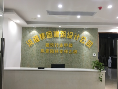 结构设计总工程师