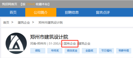 郑州市建筑设计院是国企吗?这家企业怎么样