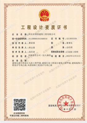 河北省国资委