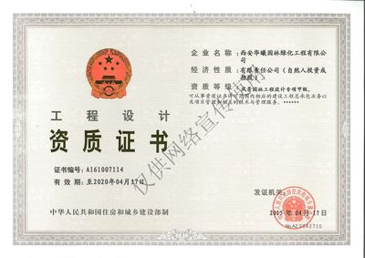 西安华曦园林绿化工程