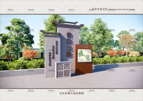 地名主题公园景观小品整套设计方案
