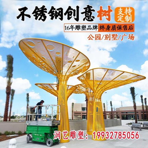 广场不锈钢大树景观现代景观雕塑 杭州不锈钢大树雕塑生产厂家