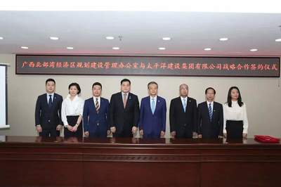 五百强企业太平洋建设集团落户北海 拟建“海上丝路”国际总部