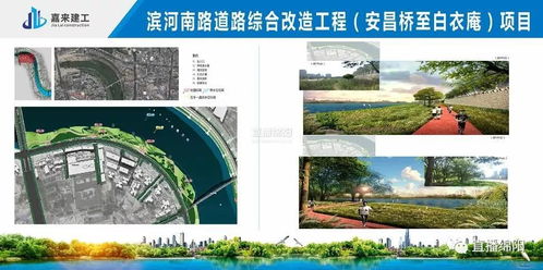 滨河南路将变脸 期待