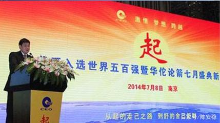 2017年雄踞经济强省江苏百强企业第一名的企业竟是它?