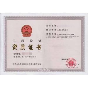 风景园林工程设计专项资质标准