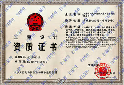 【林李喜讯】上海林李成功跻身工程设计咨询“八甲”企业!