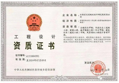 设计院公司风景园林工程设计专项资质升为甲级